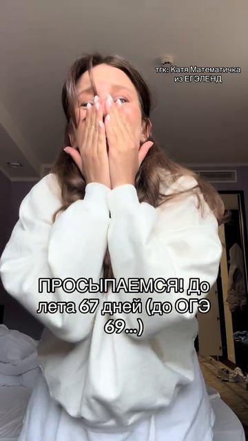 Просыпаемся! ДО ЛЕТА МЕСЯЦ! Забирай ПОЛЕЗНЫЕ ФАЙЛЫ в моем тгк в шапке канала!