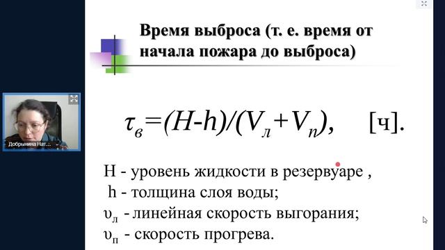 лекция 7.3 открытые пожары на резервуарах