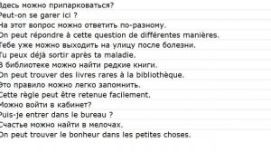 phrases avec des traductions 0011