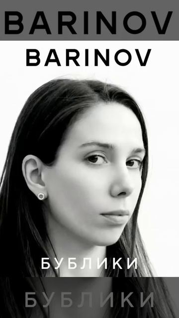 Серьги Бублики