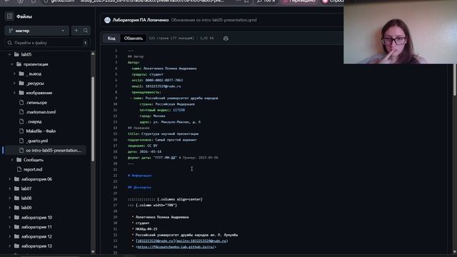 lab10/презентация