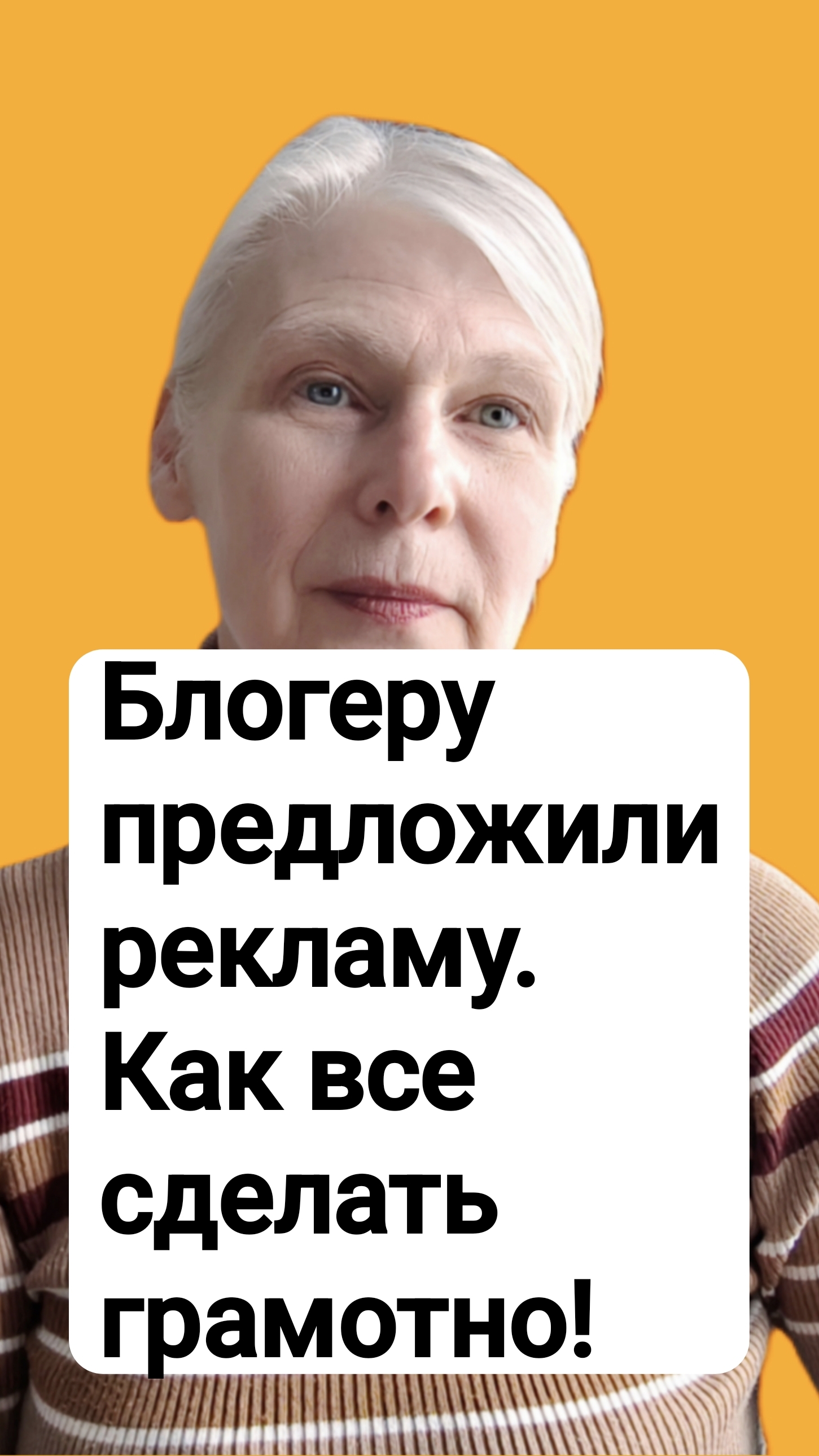 реклама в блоге. как оформить грамотно