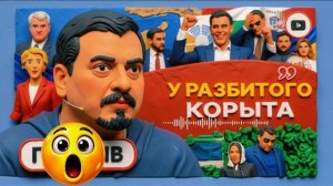 ПАВЛИ / ШЕЛЕС  ЧЁРНЫЙ ЛЕБЕДЬ ИРАНА: США ПОСЫПАЛИСЬ!  блокада Ормуза. Трамп "УТОПИЛ" Орбана в Тисе