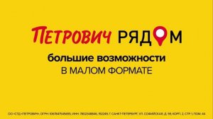 ТРАНСМЕДИА - Петрович