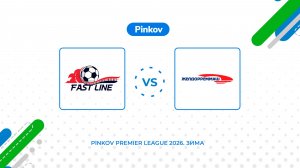 ФастЛайн - Желдорреммаш | 9 тур | Pinkov League