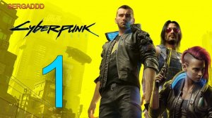 Cyberpunk 2077 | ПРОХОЖДЕНИЕ №1 СТРИМ!