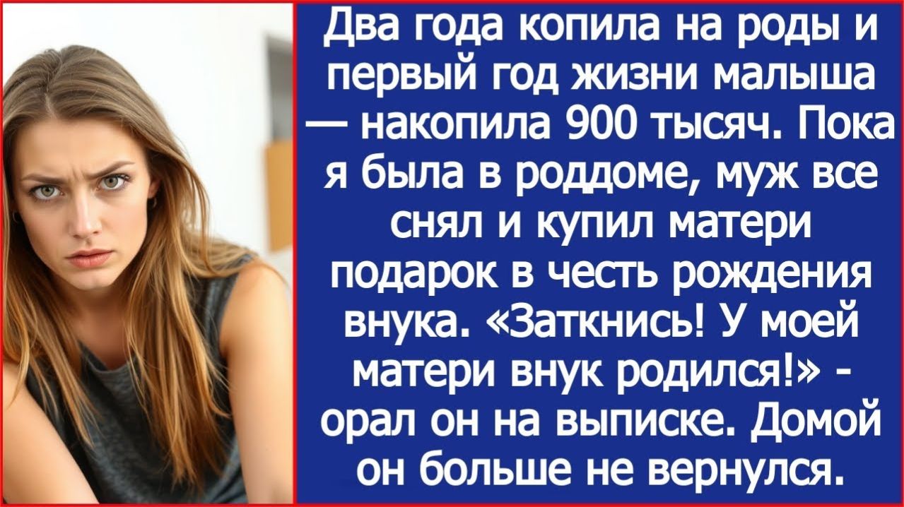 Муж купил матери подарок в честь рождения внука.| ИСТОРИЯ ИЗ ЖИЗНИ | АУДИО РАССКАЗ | СЛУШАТЬ ИСТОРИЮ