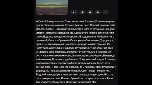 Хобен + (ии) - Отголоски прошлого (песня, не рэп)