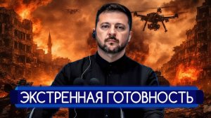 Неожиданное ЗАЯВЛЕНИЕ о победе и сделкеУтром 14-апреля Военные пошли В АТАКУсегодня срочно новости