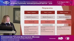 Возможности микроимпульсной ЦФК в тяжёлых клинических ситуациях