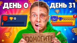 [Холдик] ИГРАЮ МЕСЯЦ БЕЗ СНА и ПЕРЕРЫВА😨И ВОТ ЧТО из ЭТОГО ПОЛУЧИЛОСЬ