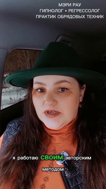 регрессолог гипноз обрядовыепрактики зависимости психосоматика подсознание челябинскаяобласть