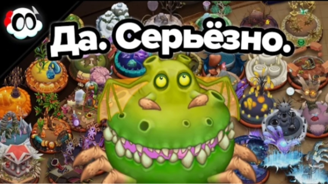 Шт'аам на Всех Островах [АНИМИРОВАННЫЙ] (My Singing Monsters, Мои Поющие Монстры, Msm, Мсм)