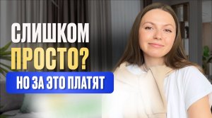 От 0 до 300К на удаленке: пошаговая система