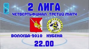 ICE HOCKEY STREAM