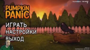 🔴СТРИМ🔴 PUMPKIN PANIC Тыквенная паника