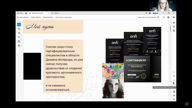 видео с защиты