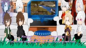 Реакция сезонов на спидран против охотников/Реакция сезонов