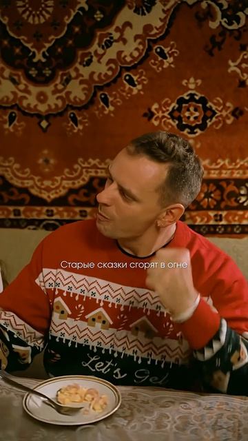 Как будете отмечать НГ: с друзьями и песнями под гитару? Делитесь своими планами в комментах!