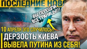 Перешли КРАСНУЮ ЧЕРТУ! Москва дала ОГЛУШИТЕЛЬНЫЙ ответ за дроны в городах РФ