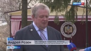 В ПГУ прошел торжественный митинг в честь Дня космонавтики // Россия 1. Пенза