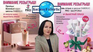 РОЗЫГРЫШ НОВИНОК 06 КАТАЛОГА 🎁 Пептидный коктейль и парфюмированный дезодорант – для нашей команды!