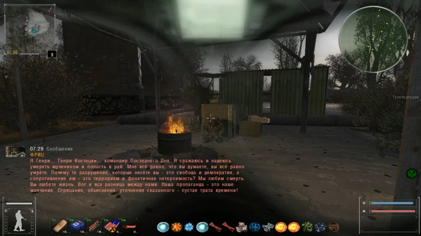 Сталкер ОП 2.2 №212. Биоробот Фриц