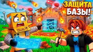 ПОСТРОИЛ САМУЮ СИЛЬНУЮ ЗАЩИТУ БАЗЫ против ВСЕХ ИГРОКОВ в РОБЛОКС!