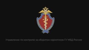 Сообщи, где торгуют смертью