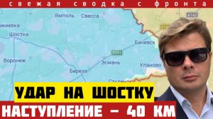 Россия выиграла перемирие! Наступление на Шостку - 40 км. Освобождено Ветеринарное. Сводка 13/04-26