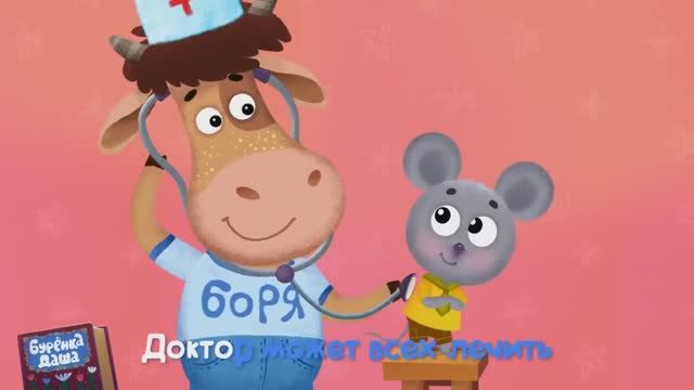 https://www.ivi.ru/watch/burenka-dasha/216922