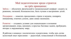 Конкурс Младший Воспитатель 2026. Цыбикова Дулма. Визитка