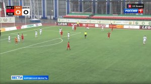 Кировское «Динамо» сыграло с владикавказской «Аланией» вничью