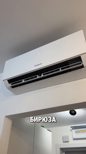 Кондиционер висит криво 😥