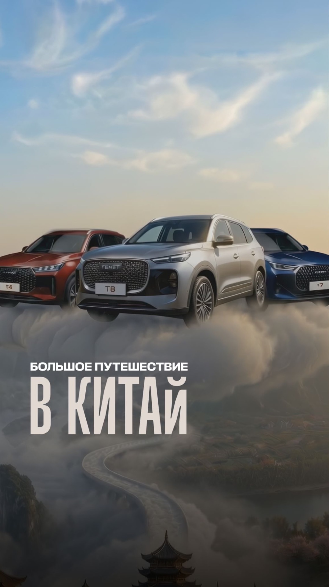 Новый автомобиль и шанс на большое путешествие