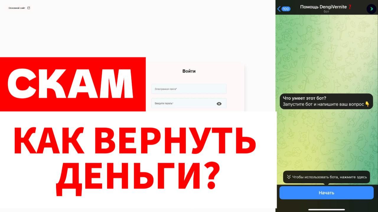 Beentrx (client.beentrx.trade) обзор, отзывы. Обман?