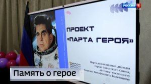 «Парту героя» посвящённую Георгию Береговому открыли в Енакиевской гимназии