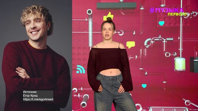 Новости Первого | Адель VEIGEL раскрыла подробности | Егор Крид разрешил снимать на концертах