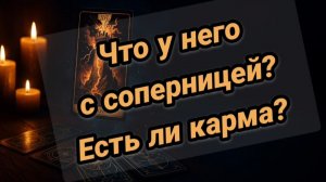 Жесть в отношениях с СОПЕРНИЦЕЙ