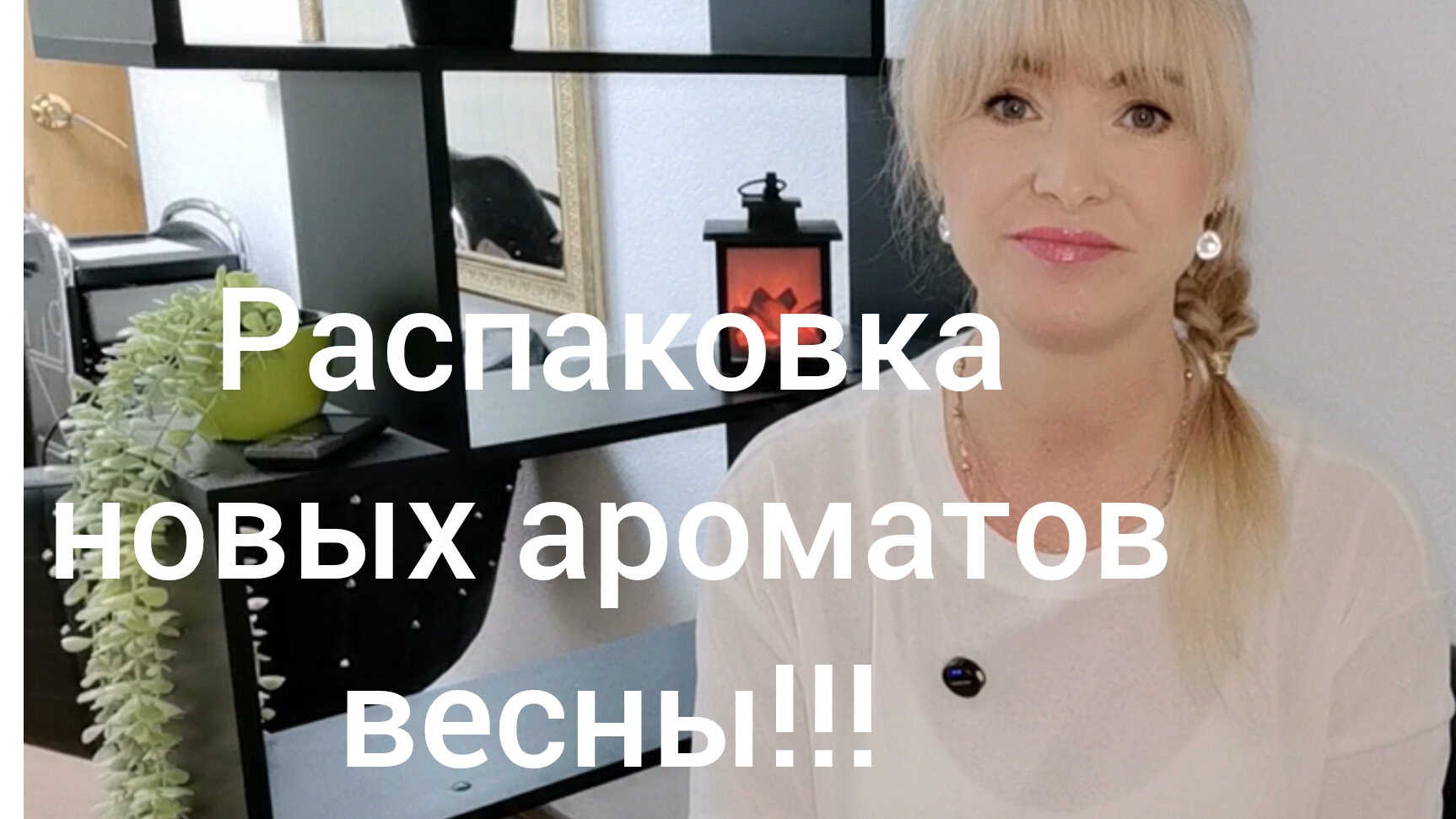 РАСПАКОВКА НОВЫХ ПАРФЮМОВ НА ВЕСНУ!!!🔥ДВА ШИКАРНЫХ АРОМАТА!!!🔥