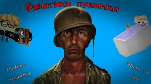 Фанатики пушинки сошли сума. | чг, чикен ган, ден 19к, жура 24к, пушинка 10к