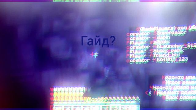 Дать гайд на такое копание?