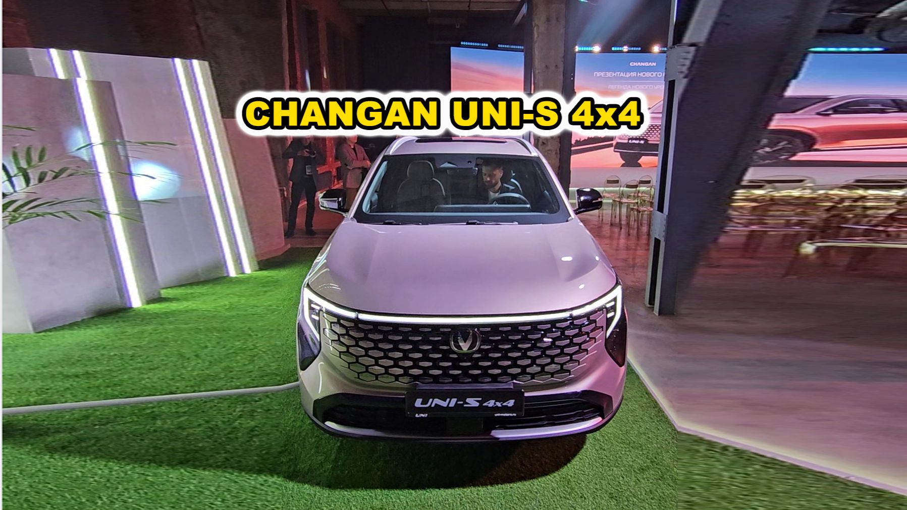 CHANGAN UNI‑S 2026. Теперь полноприводный!