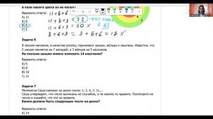 Разбор задач 1 тура 19 олимпиады по математике для 1 класса