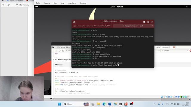 Л5. Выполнение