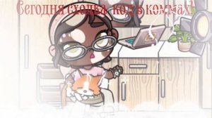 Сходка сегодня! 🤍☁️