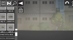 обзор на ис4