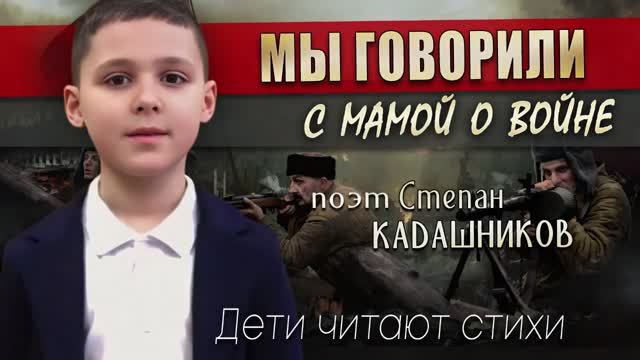 🔥Призёр конкурса читает стих про войну и СВО. Флешмоб Стихи о войне Стихотворение на конкурс чтецов