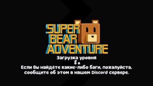 поучил АЛМАЗНУЮ МЕДАЛЬ! в супер мишке