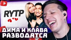 Мы Разводимся! Дима Масленников и Клава Кока | RYTP | РЕАКЦИЯ МАЗЕЛЛОВА
